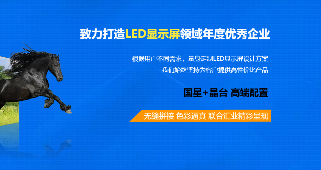 东莞显示屏